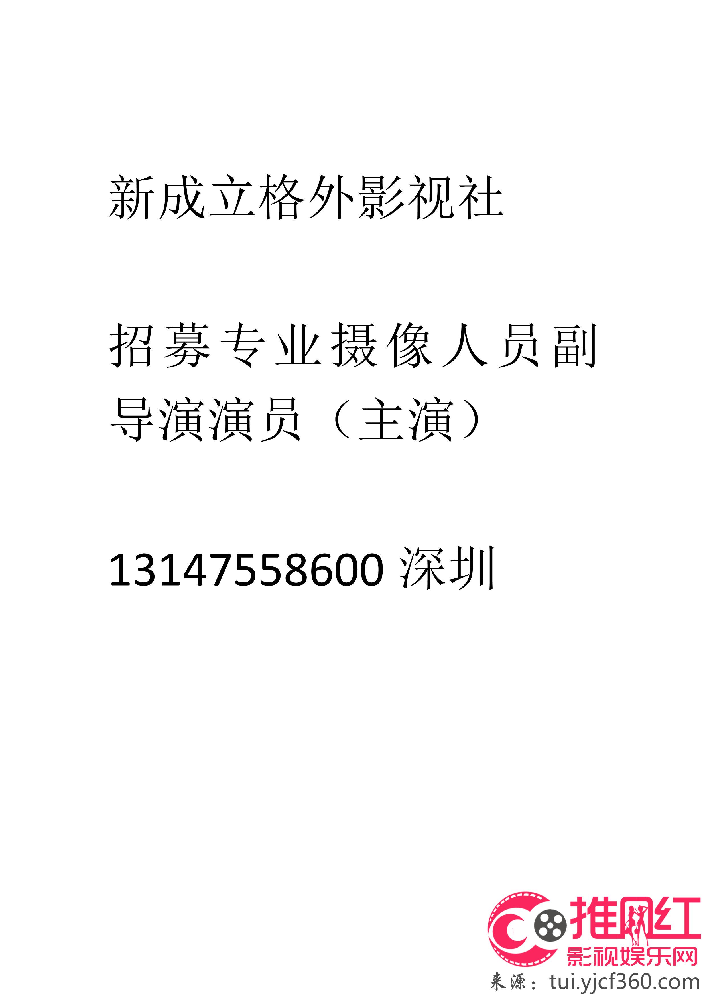 通河县剧团最新招聘信息与招聘细节全面解析