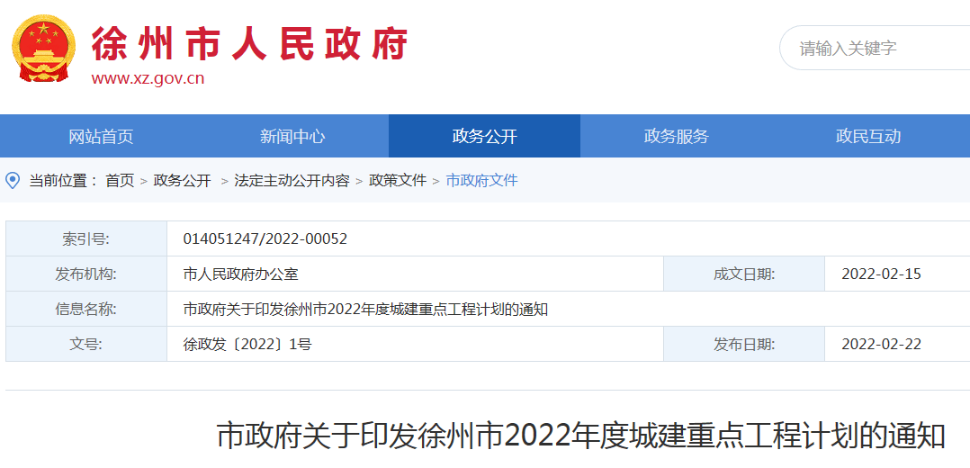 徐州市统计局最新项目揭秘，数据驱动下的城市发展探索