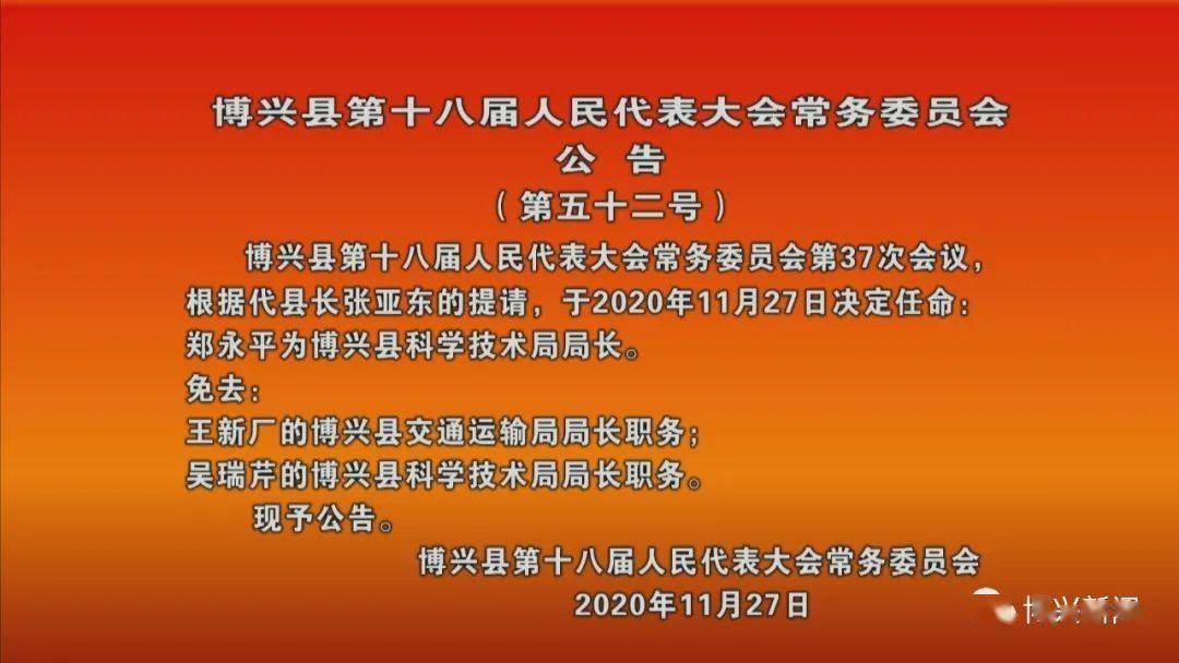 铜陵市科学技术局人事任命，推动科技创新与发展的核心力量