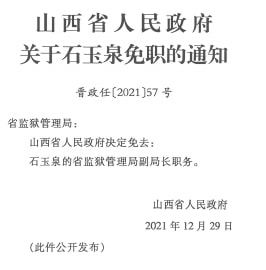 南洞乡最新人事任命，推动地方发展的新生力量