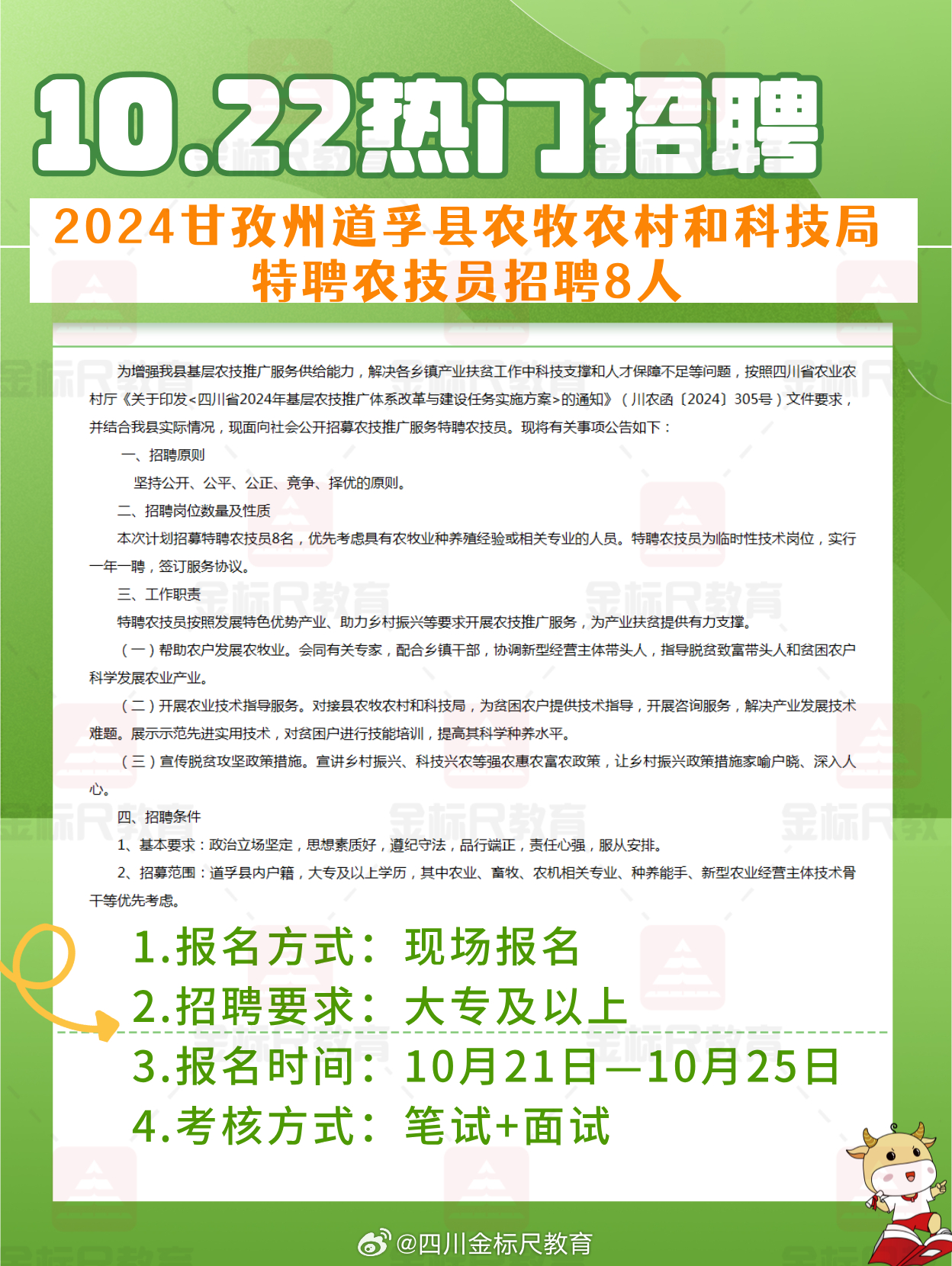 嘎贡村最新招聘信息全面解析