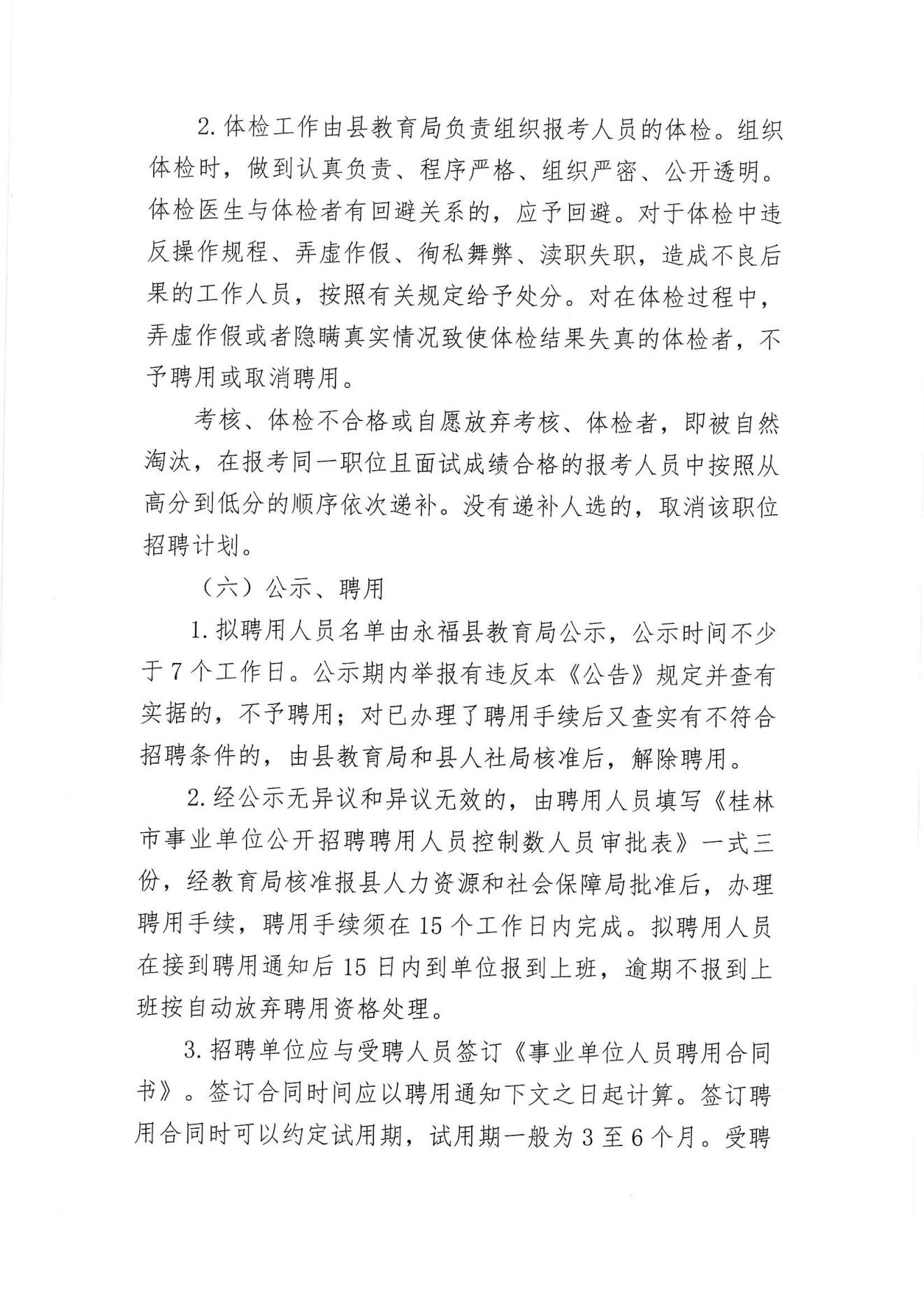 孝南区级托养福利事业单位招聘信息与重要性解析