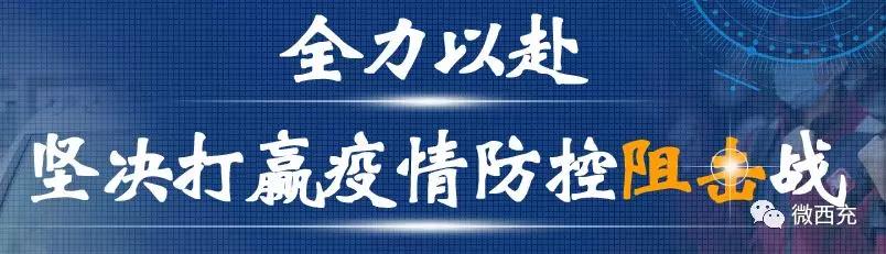 西充县住房和城乡建设局领导团队全新亮相，未来展望与责任担当