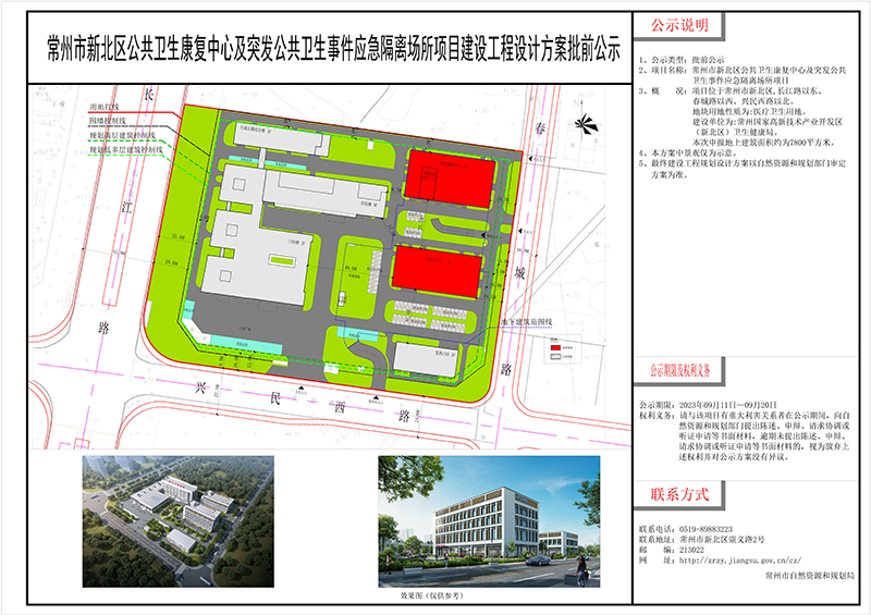 新北区人民政府办公室发展规划展望