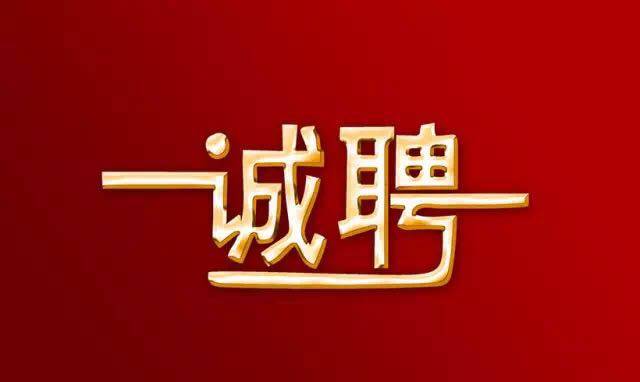 大庆市农业局最新招聘启事概览