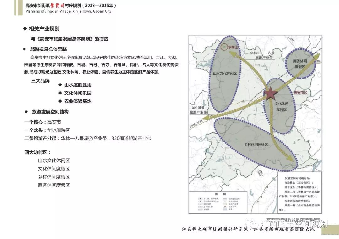 镇宁布依族苗族自治县康复事业单位发展规划展望