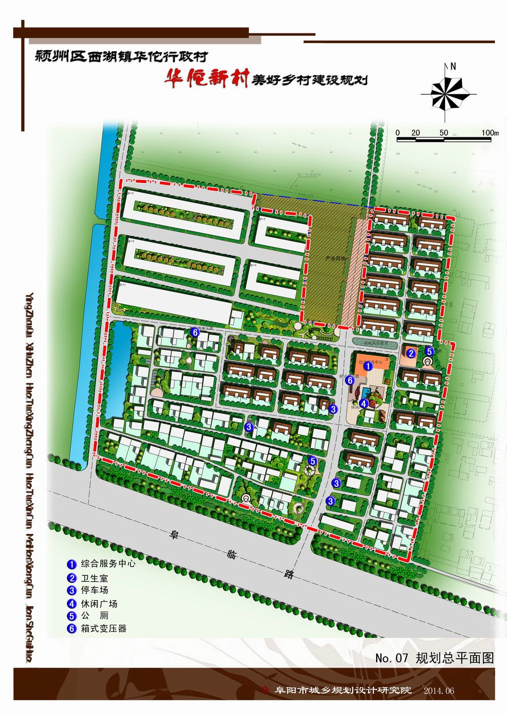 塔张村委会发展规划蓝图，塑造未来乡村繁荣典范