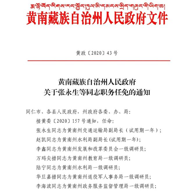 庵杰乡人事任命揭晓，新一轮力量布局助力地方发展