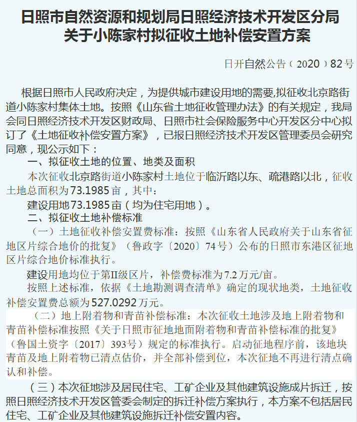 路家那村委会最新招聘信息汇总