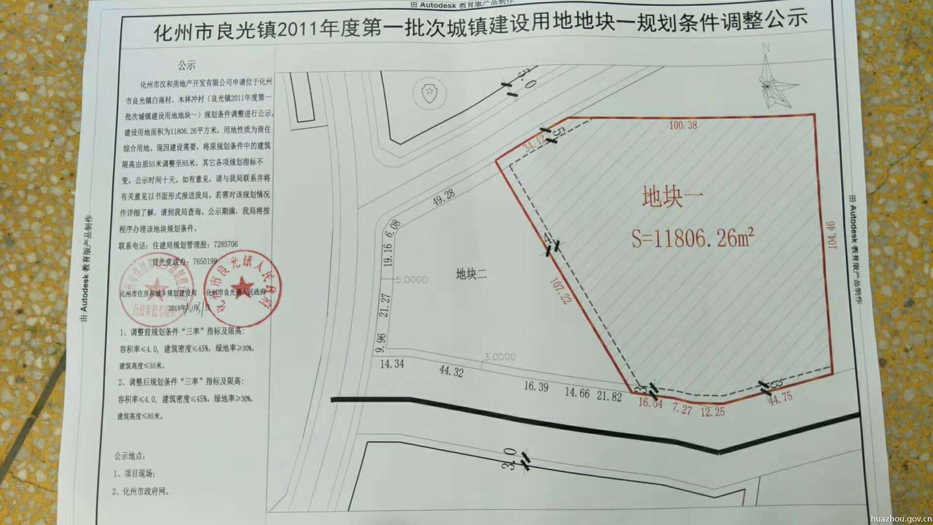 良光镇未来城市蓝图，最新发展规划揭秘