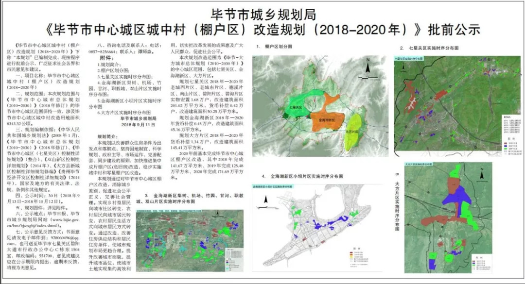 宁远县康复事业单位发展规划展望