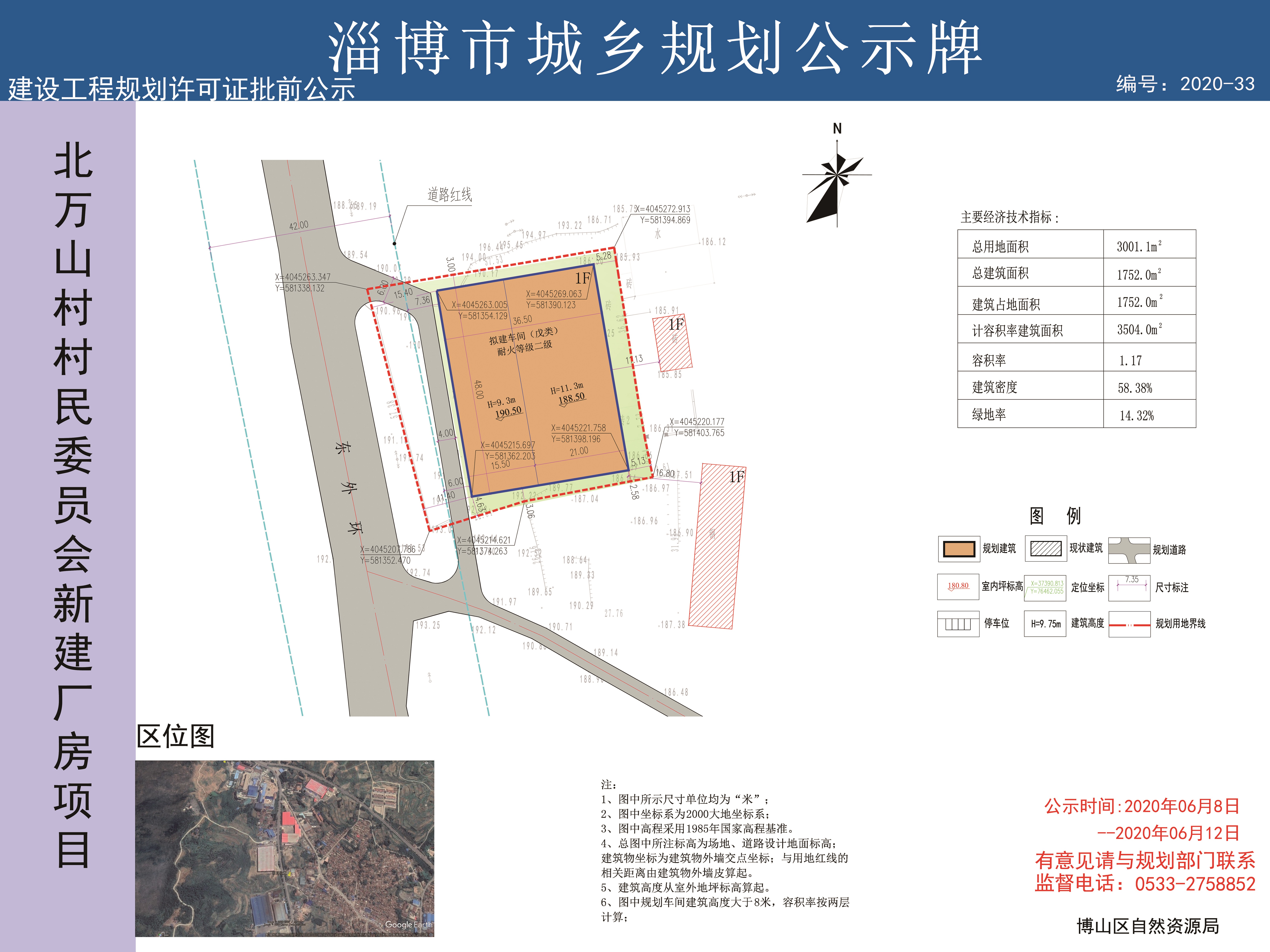 曹杜村民委员会最新发展规划概览