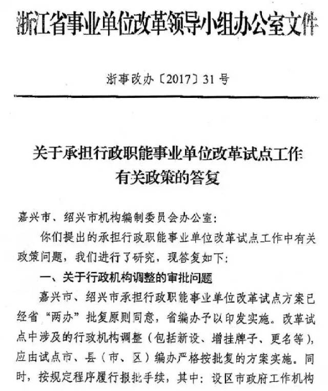 称多县公路运输管理事业单位人事任命揭晓，影响与展望