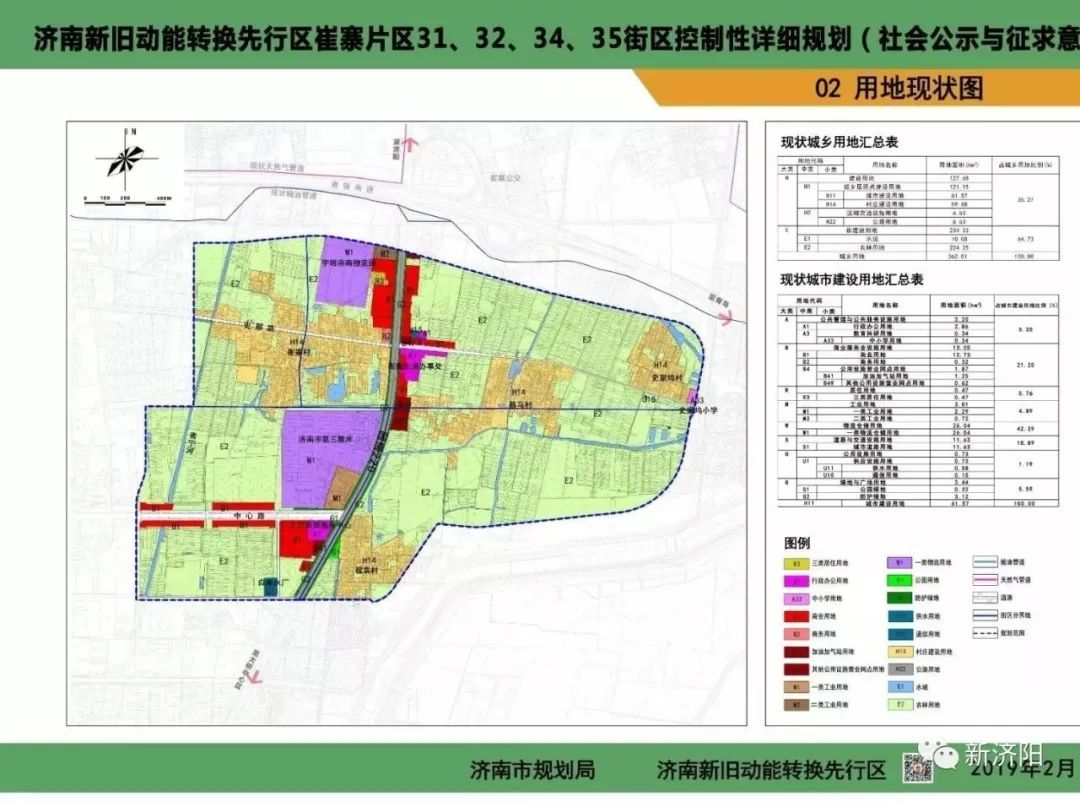 余寨村民委员会发展规划概览