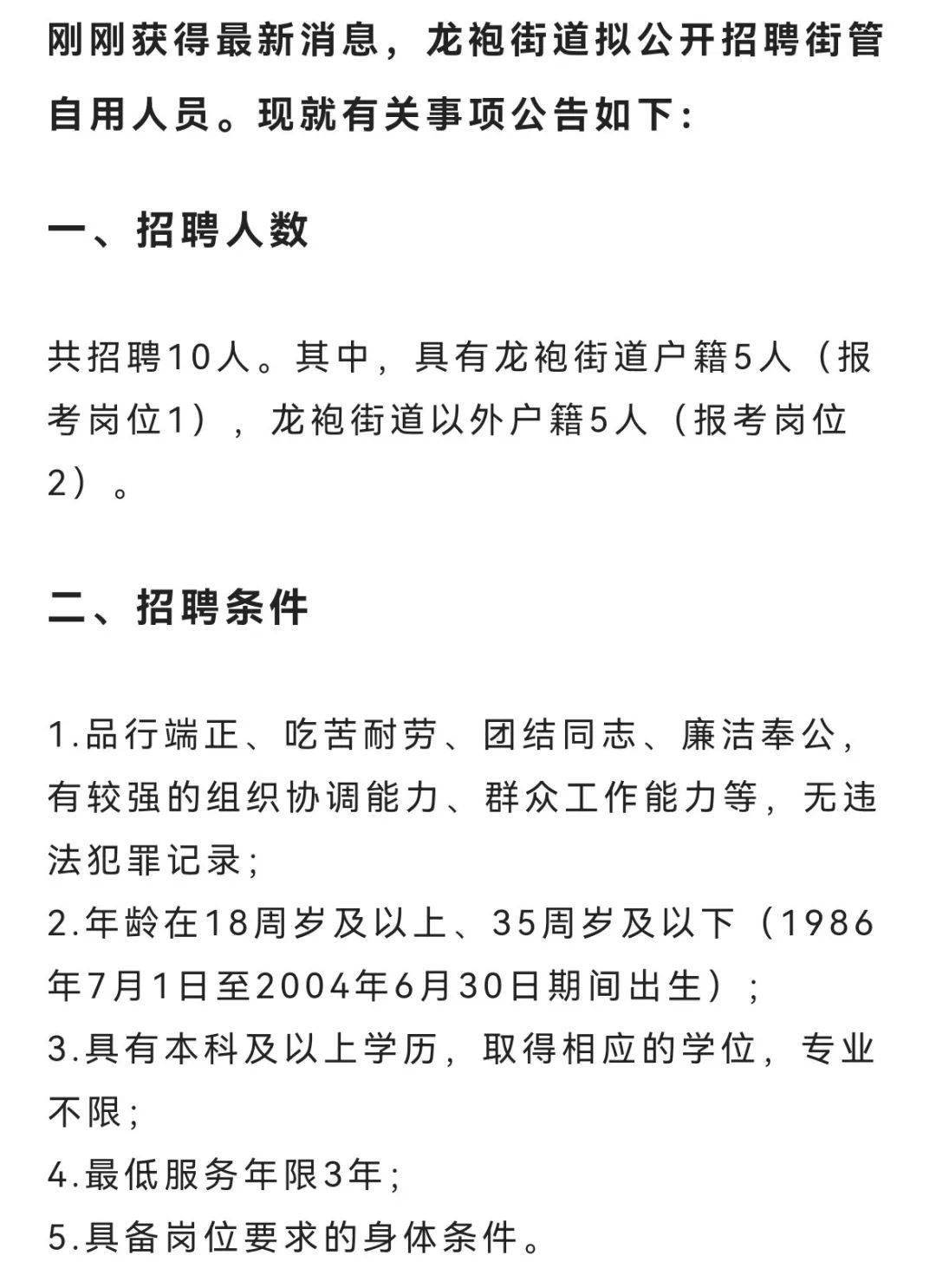 华明街道最新招聘信息汇总