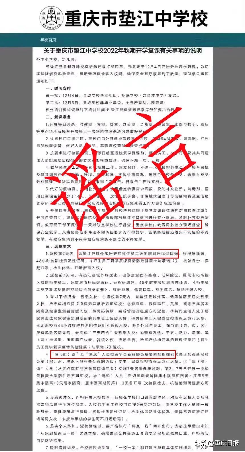 垫江县自然资源和规划局领导团队全新亮相，未来工作展望与战略规划