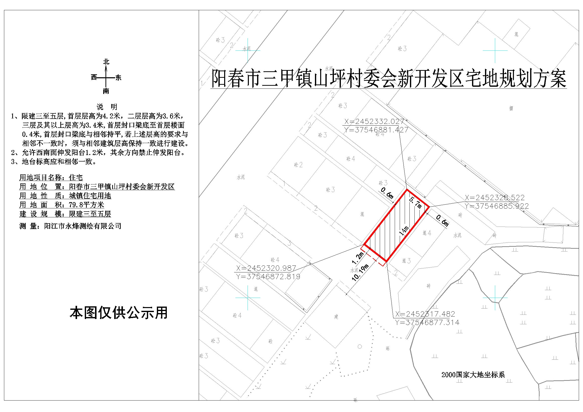 野林村委会最新发展规划概览