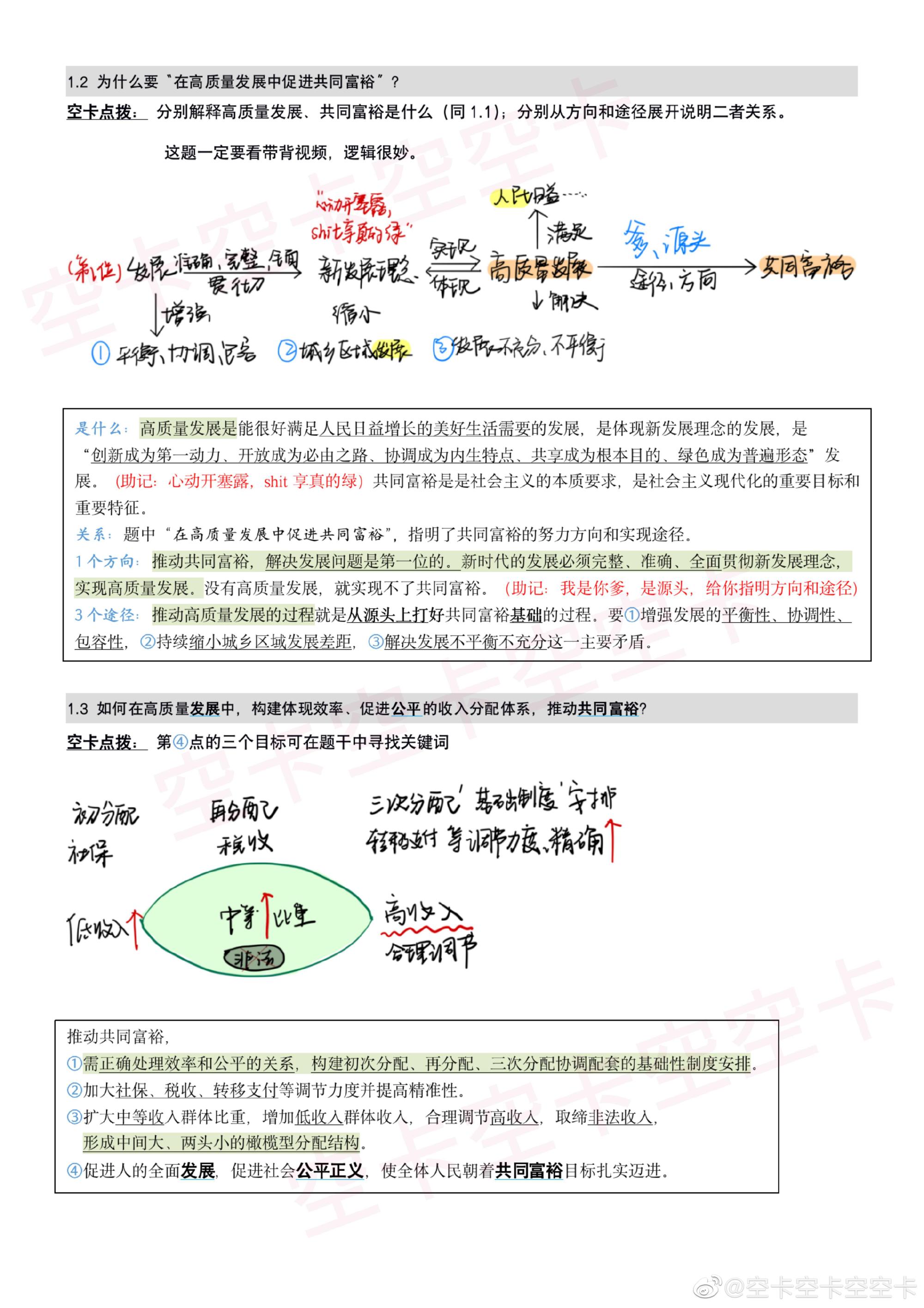 三肖三期必出特马预测方法,可持续实施探索_冒险版53.84