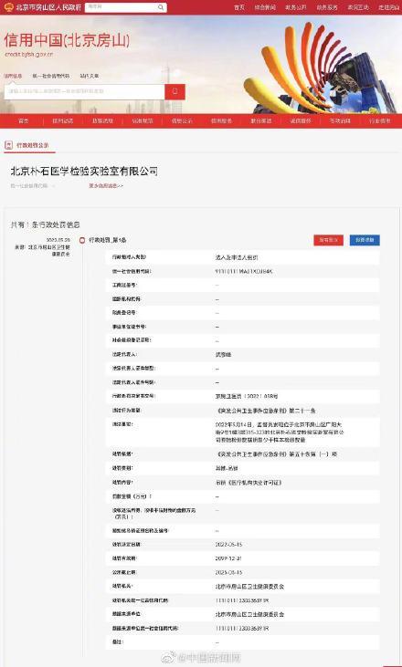 广阳区医疗保障局最新动态概览与新闻综述