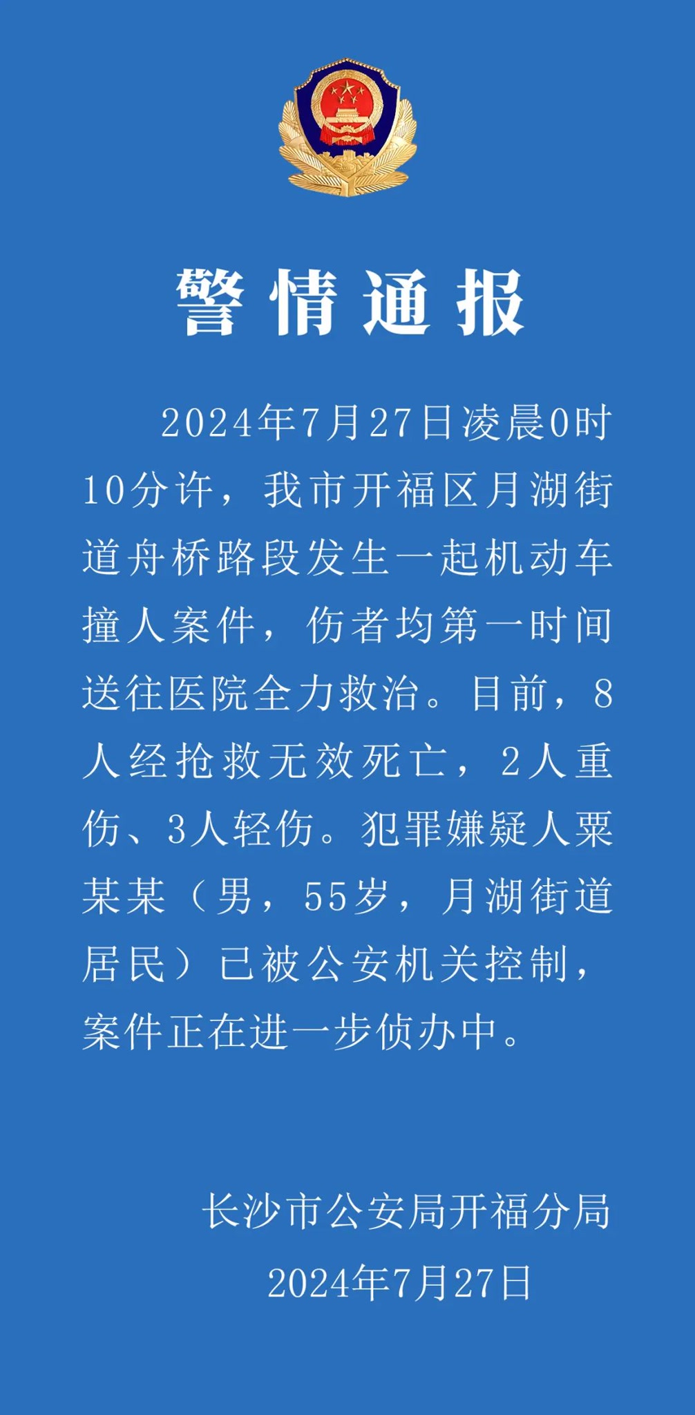 匡山街道人事任命揭晓，开启社区发展新篇章