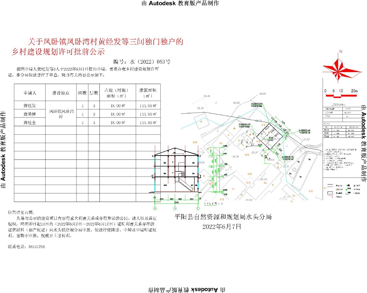 安化街村委会发展规划揭秘，塑造乡村新面貌，推动可持续发展新篇章