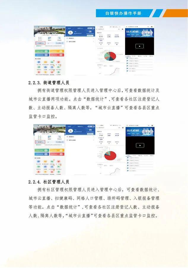 烟多镇最新招聘信息全面解析