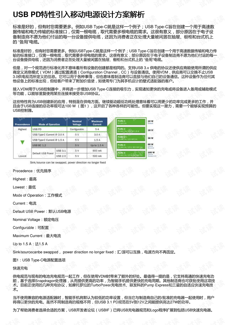 澳门广东八二站免费资料查询,安全性计划解析_影像版61.23