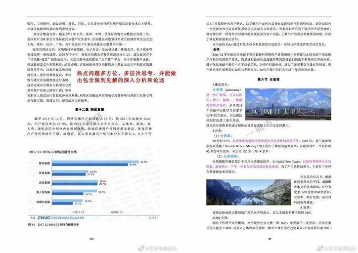 澳门九点半9点半网站,决策资料解释定义_纪念版53.801