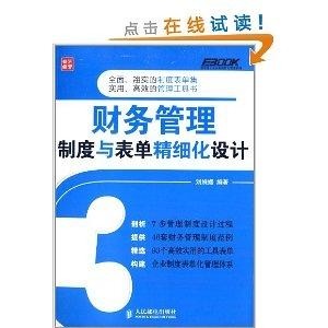 新澳精准资料免费提供,精细设计方案_超值版114.248