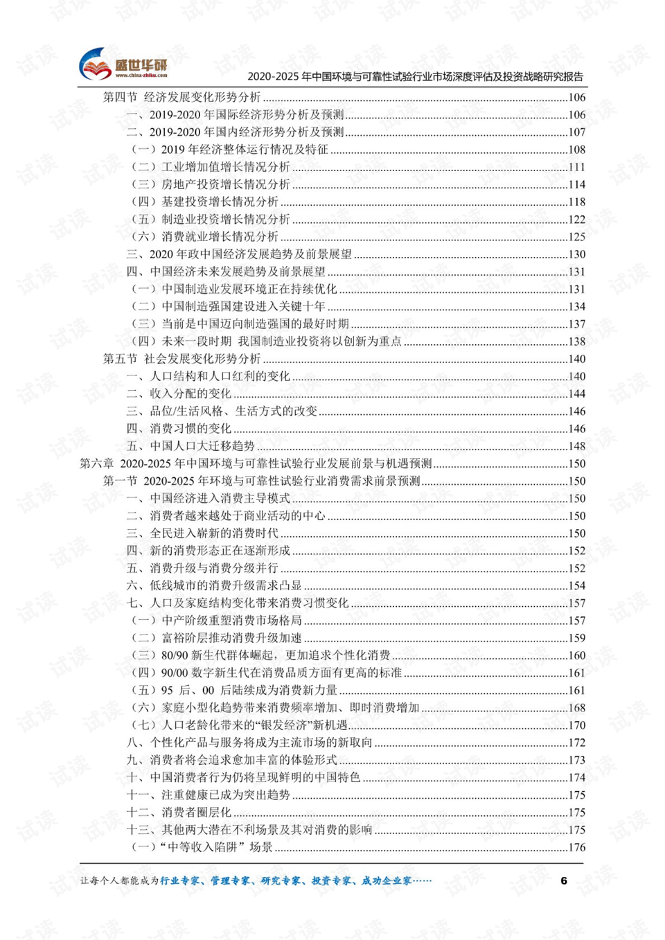 澳门6合开奖结果+开奖记录,可靠研究解释定义_精英版29.70