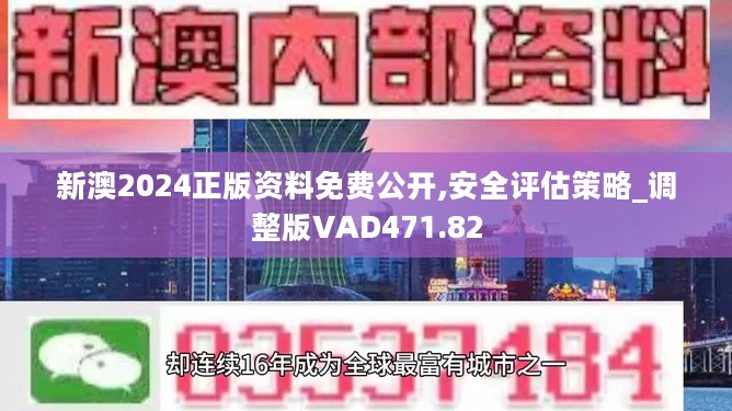 新澳正版全年免费资料 2023,涵盖了广泛的解释落实方法_桌面款18.923