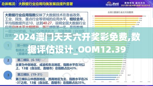 2024新澳门正版免费资料,数据驱动执行方案_4DM34.698