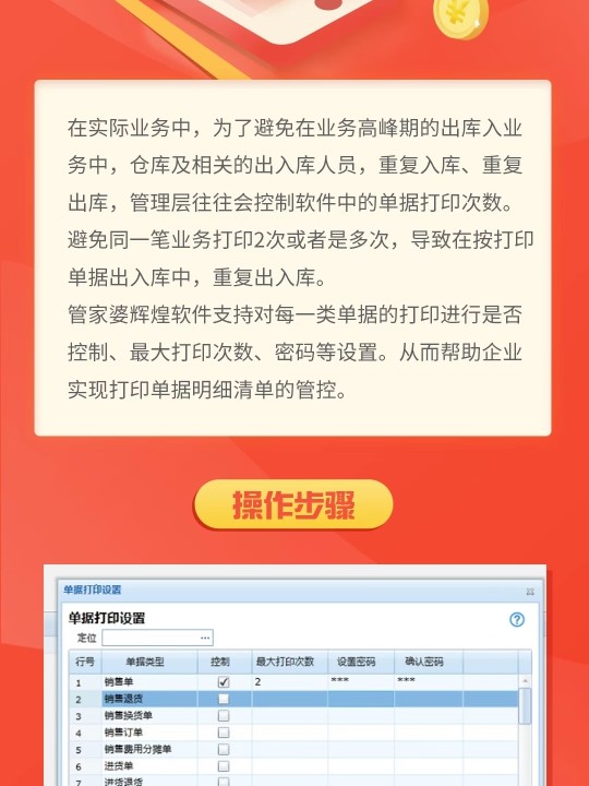 管家婆一票一码100正确河南,正确解答落实_精简版105.220