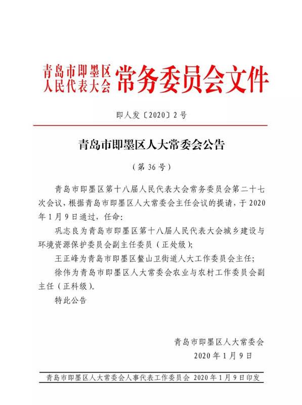 荣成市剧团人事大调整，塑造未来，激发新动力