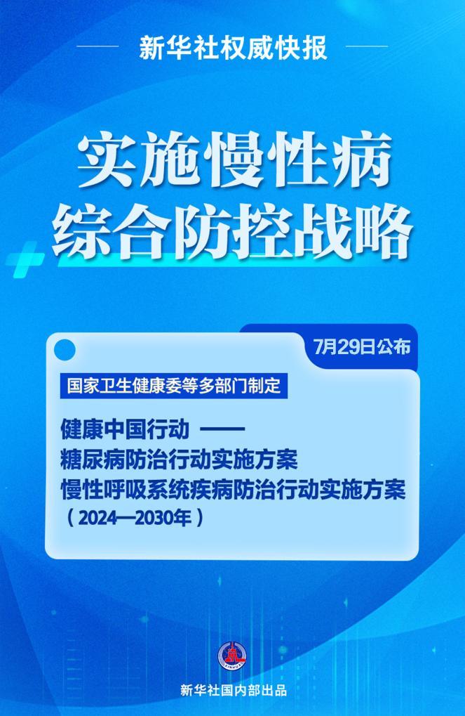 新澳免费资料大全最新版本,快速实施解答策略_优选版14.600