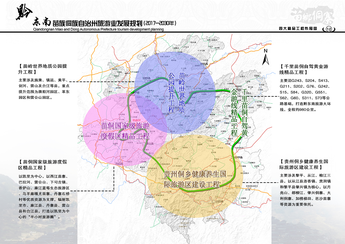 黔南布依族苗族自治州市气象局最新发展规划概览