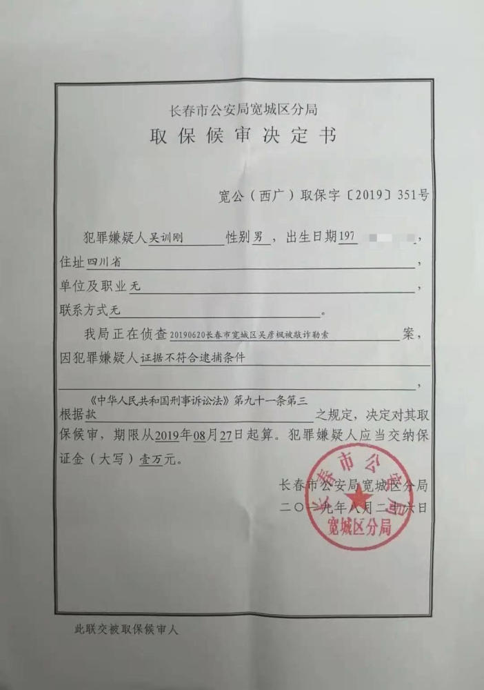 犍为县成人教育事业单位人事任命，开启事业发展的新篇章