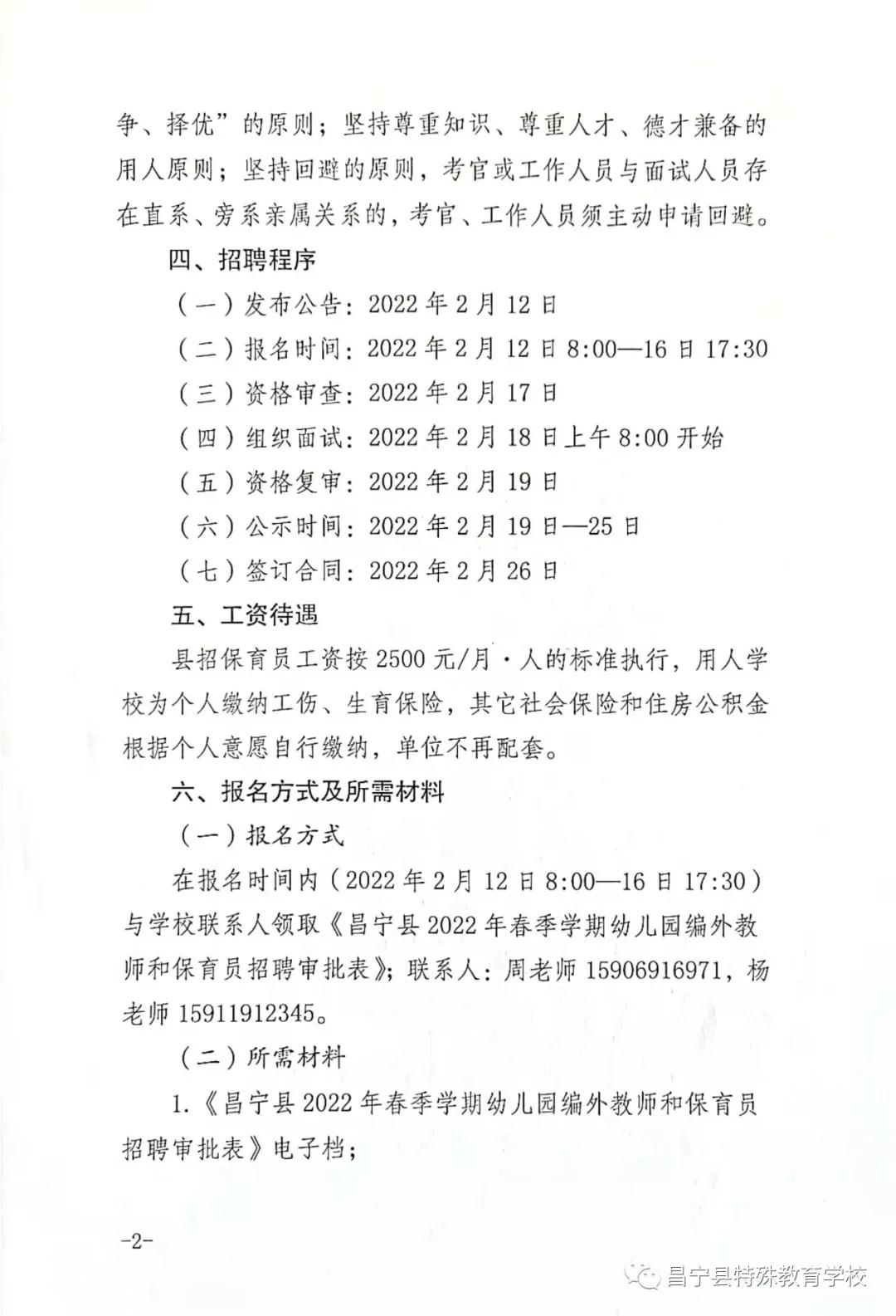 原平市特殊教育事业单位人事任命动态更新