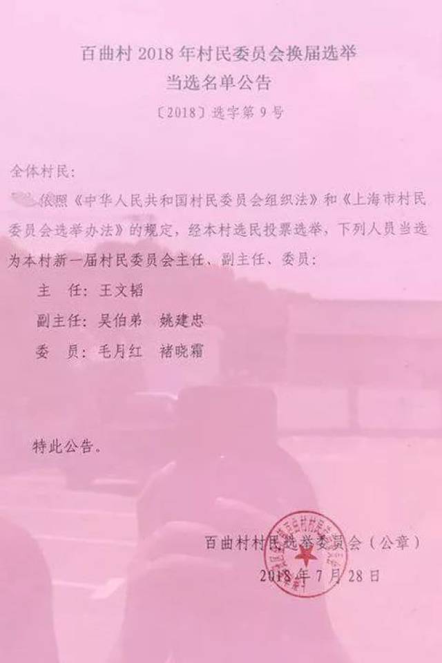 铁门村委会人事新任命，开启发展新篇章