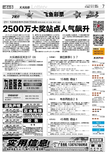 2024年澳门天天开彩正版资料,安全性方案解析_tShop44.653