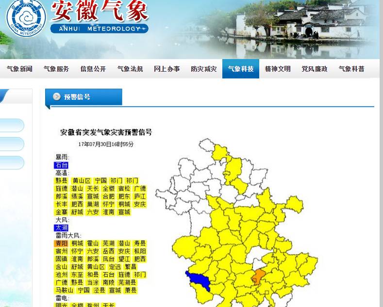 芜湖市气象局人事任命，新一轮气象事业发展的力量注入