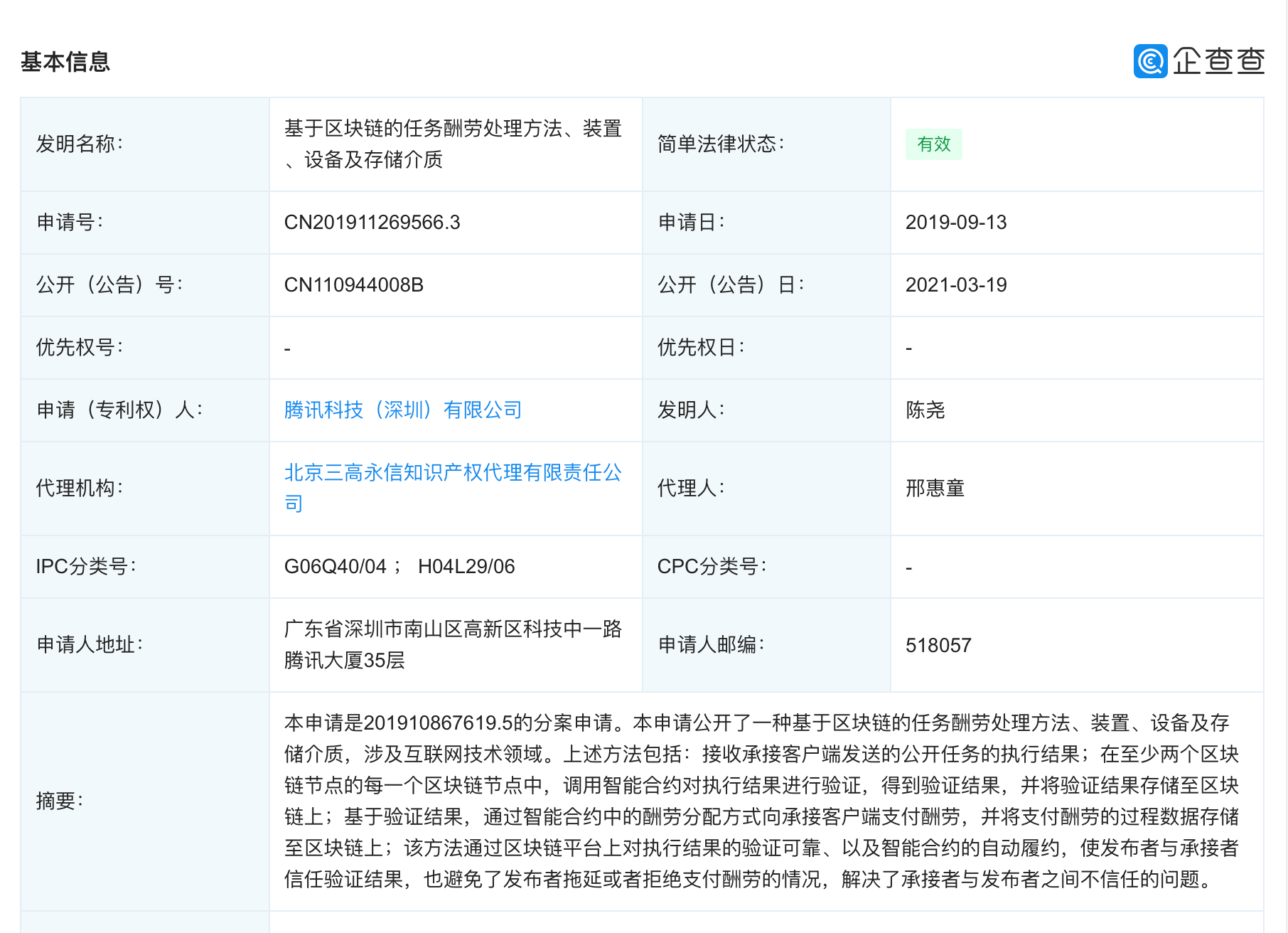 澳门最准的资料免费公开,可靠执行计划策略_iPad42.503