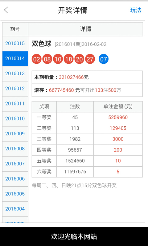 白小姐最新一肖一码中奖技巧,高度协调策略执行_HD38.32.12