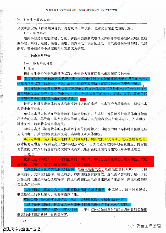 正版资料免费大全最新版本,安全设计解析策略_领航版65.534