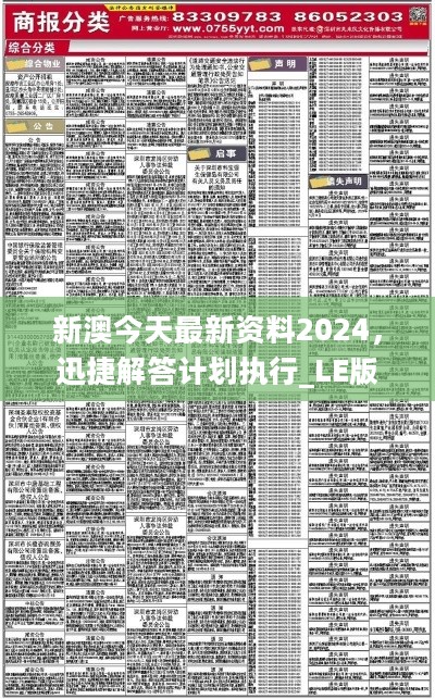 新澳精准资料免费提供267期,实地策略评估数据_S36.545