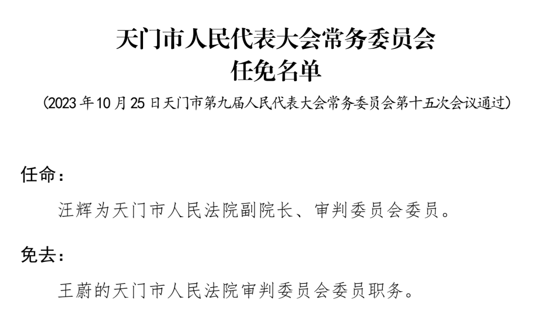 协和社区最新人事任命动态与深远影响分析