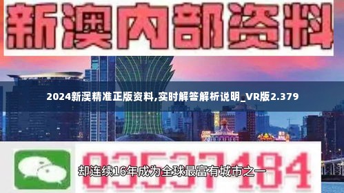 2024新澳免费资料彩迷信封,全面分析数据执行_超值版54.88