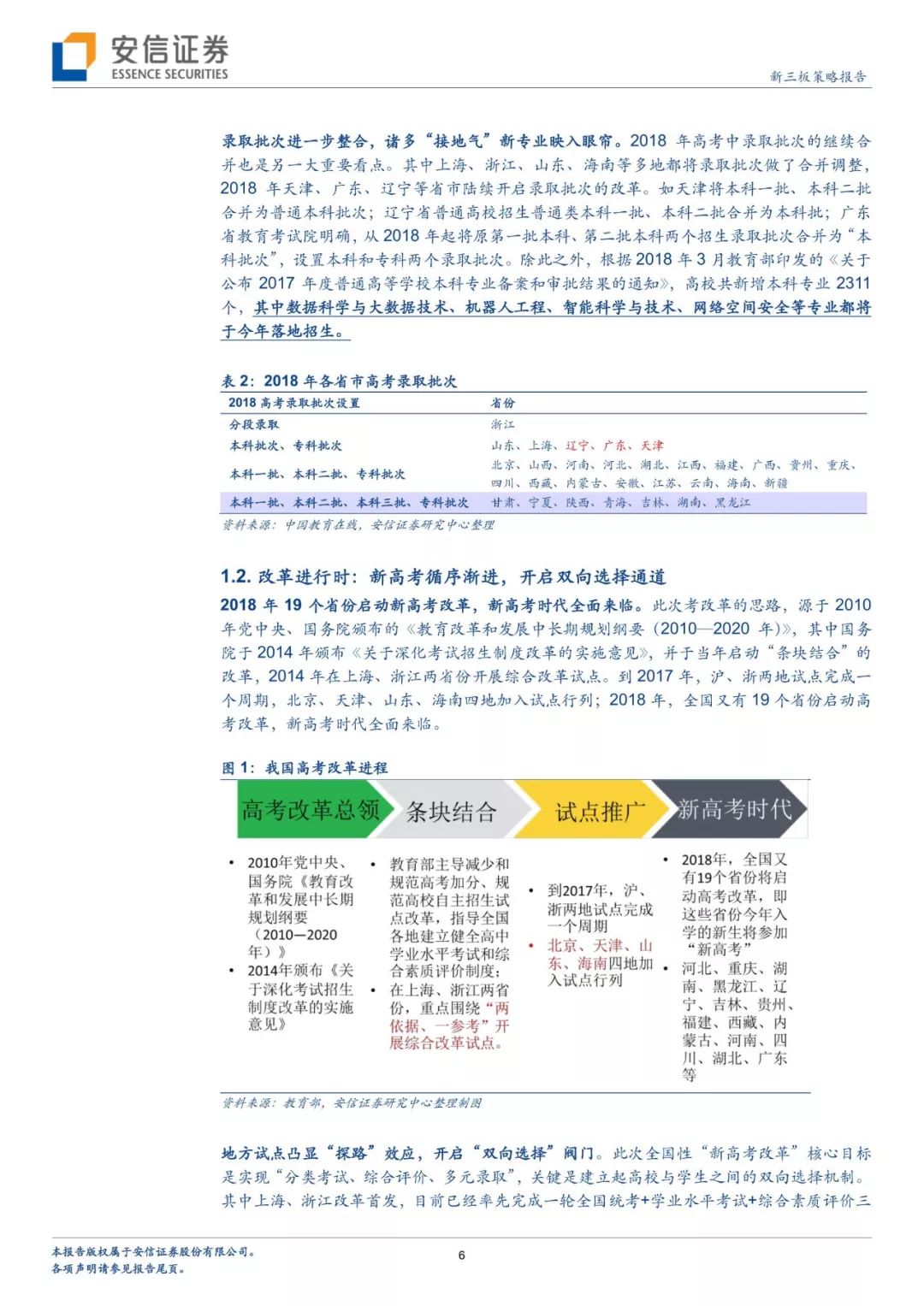 濠江精准资料大全免费,决策资料解释落实_微型版61.554