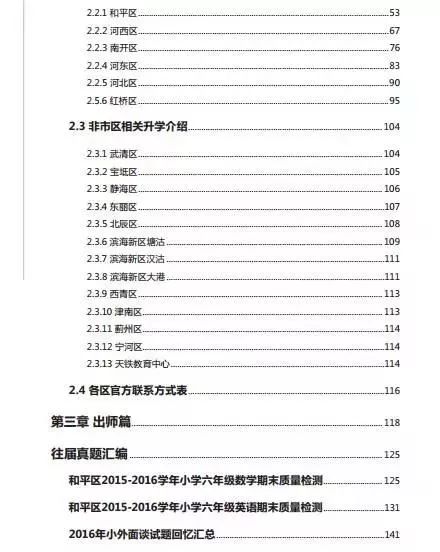 新澳精准资料大全免费,综合计划定义评估_标配版36.804