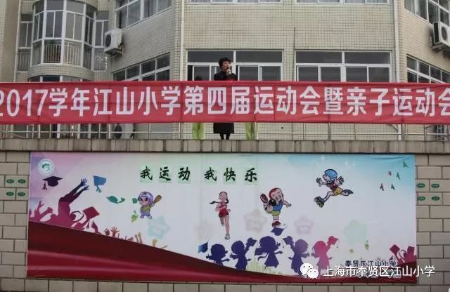 江山市小学最新项目，开启未来教育新篇章